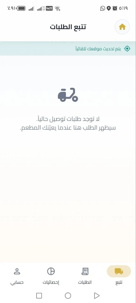 توصيل أمان screenshot