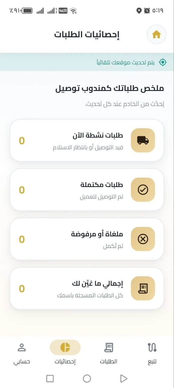 توصيل أمان screenshot