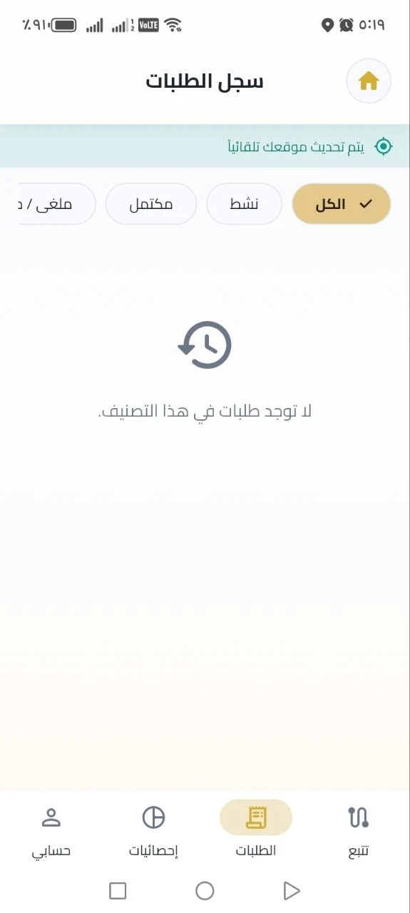 توصيل أمان screenshot